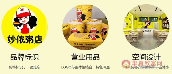 妙侬粥店加盟